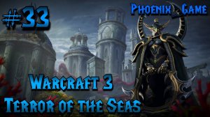 33 Серия Warcraft 3 reforged Terror of The Seas  #warcraft3reforged #warcraft3