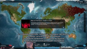 Plague Inc Evolved Боязнь света