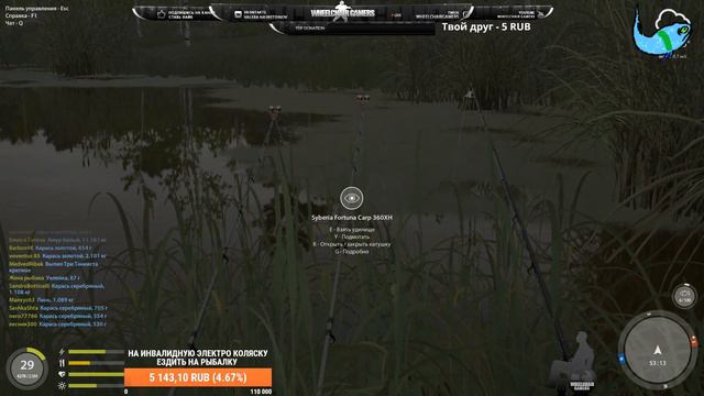 Русская Рыбалка 4 смотреть онлайн