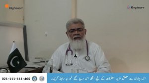 Usage of Oxygen Therapy | Prof. Dr. Rashid Ahmed Khan