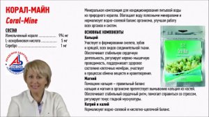 Корал Майн что это Ольга Бутакова