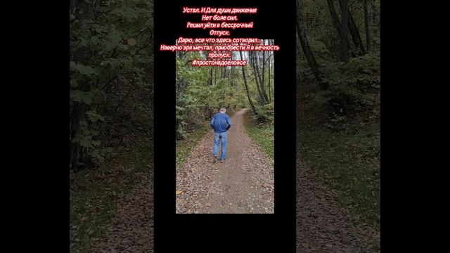Мой сердца мир стал пуст...В нём поселилась грусть.