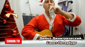 Новогодняя поздравлямба-2016 от Шнур.ТВ