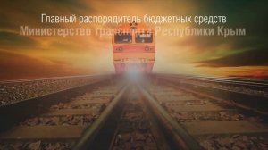 КРЫМ Презентация новых жд подходов к Керченскому мосту