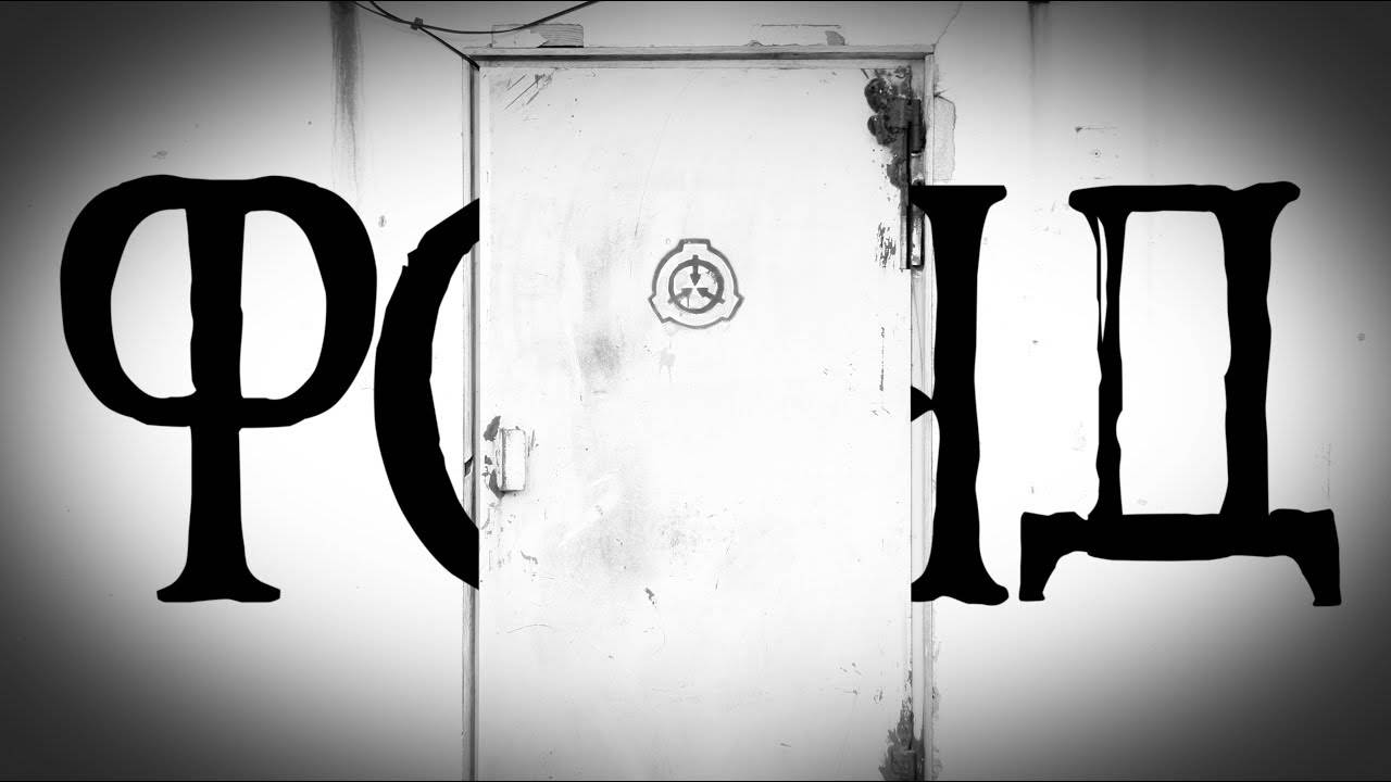 Фонд - Фильм (2018)
