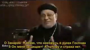 «Шоковая терапия» Захарии Ботроса.mp4