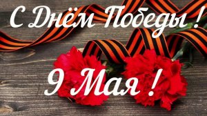 День Победы  Презентация