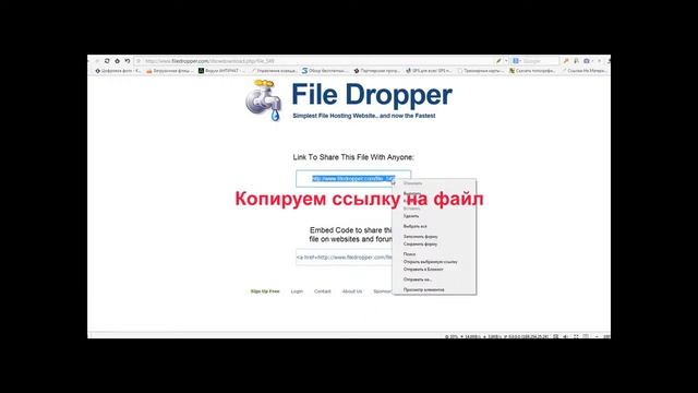 Как передать большой файл через Filedropper