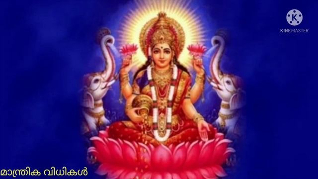 #ദശമഹാവിദ്യകൾ -10 കമലാ മന്ത്രം;ജീവിത വിജയത്തിന്.kamala Mantra смотреть онлайн