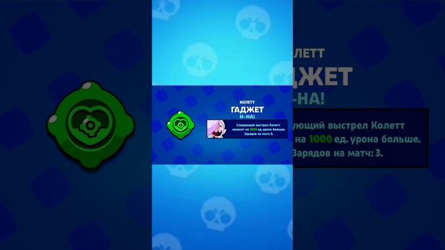 открыл два легендарных подарка #бравлстарс #лега #brawlstars