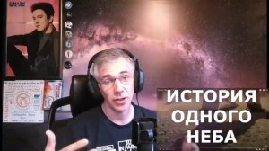 Димаш_ _История одного неба_ - большой разбор..mp4
