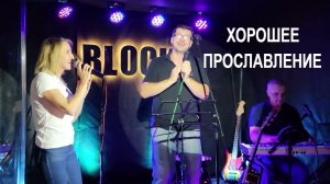 Я буду жить всегда в Твоей любви. Христианская песня слова и аккорды. Хорошее прославление