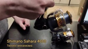 Shimano SAHARA 4000. Тюнинг механизма.Рыболовные катушки
Как смазать рыболовную катушку.