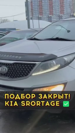 Kia Sportage после капиталки?