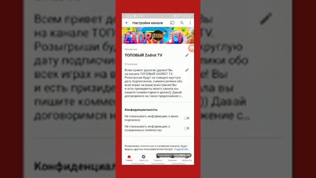 Как же открыть плейлисты и каналы на YouTube смотреть онлайн