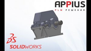 Интеграция Appius-PLM с Solidworks