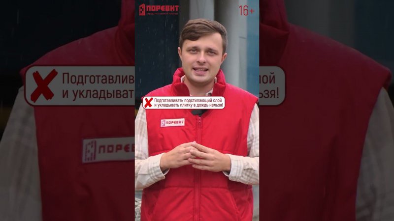 Укладка брусчатки в дождь и холод. Можно ли? #shorts