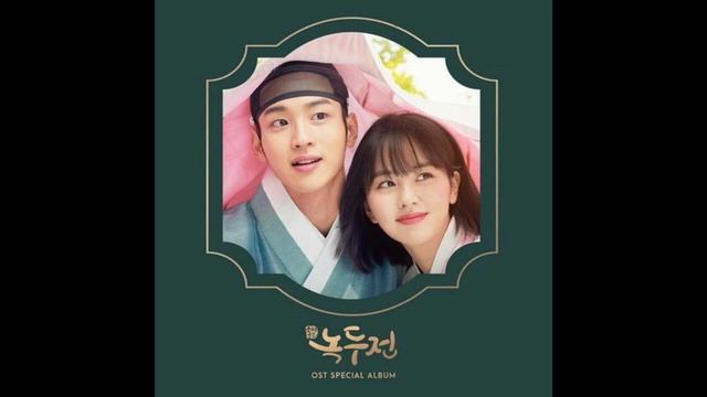14 It Stopped Raining [The Tale of Nokdu 조선로코 녹두전 OST Various Artists] смотреть онлайн