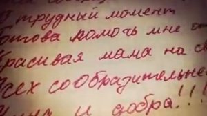 Стих про Маму?