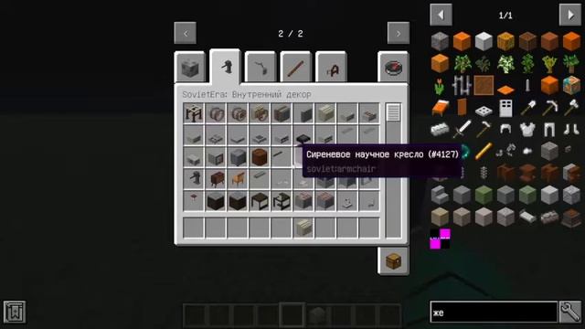 Обзор мода майнкрафт Minecraft soviet era смотреть онлайн