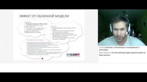 Вебинар Расчет совокупной стоимости (ТСО) IT-проектов