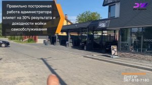 Бизнес мойка самообслуживания в условиях тупикового размешения обьекта