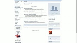 Как написать сообщение в VK (ВК) если вы находитесь в его чёрном списке (ЧС)?