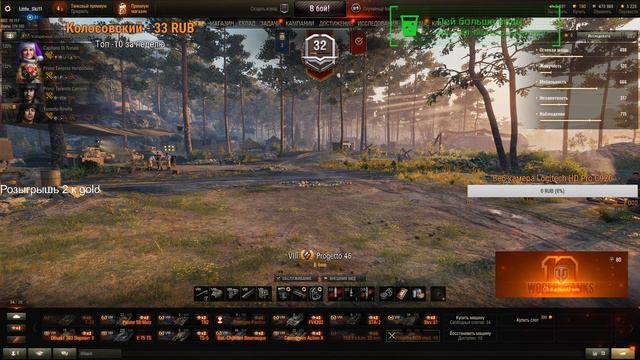 Обновление 1.9 WOT★Разыграю голду на стриме★Огромный шанс получить 2к золота смотреть онлайн