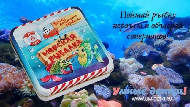 морская рыбалка