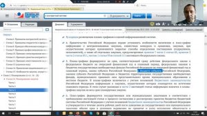 Формирование плана графика общие сведения