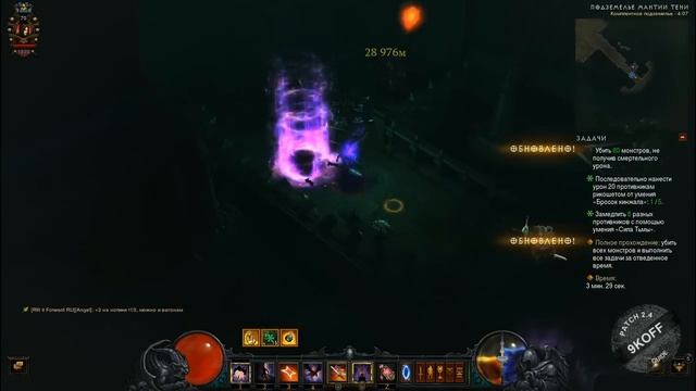 комплектное подземелье за охотника на демонов в мантии тени смотреть онлайн