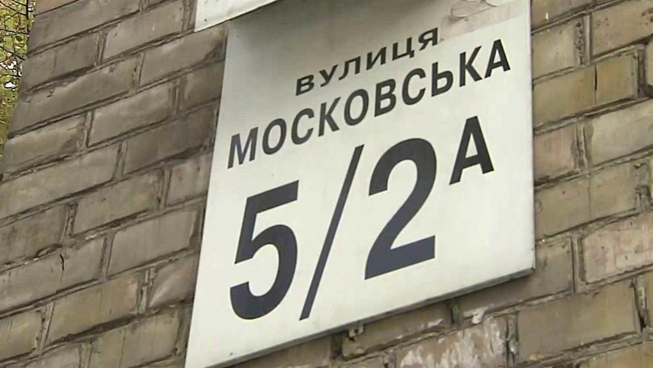 На Украине получил развитие скандал с переименованием улиц в Киеве
