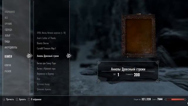 Брума в Скайриме. Добро пожаловать в Сиродил! Beyond Skyrim: Bruma 05
