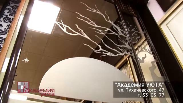 О компании Академия Уюта_сайт