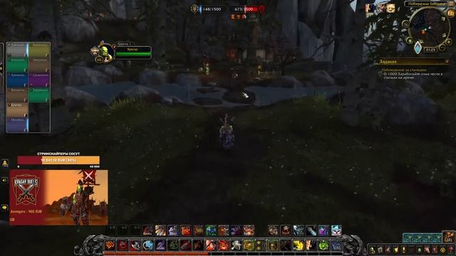 БГ с подписчиками. Завтра - бой Ввульфа против Ледо. Кто участвует? WoW Shadowlands 9.0.5 PvP Strea смотреть онлайн