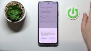 REDMI Note 11S | Как добавить блокировку экрана на REDMI Note 11S?