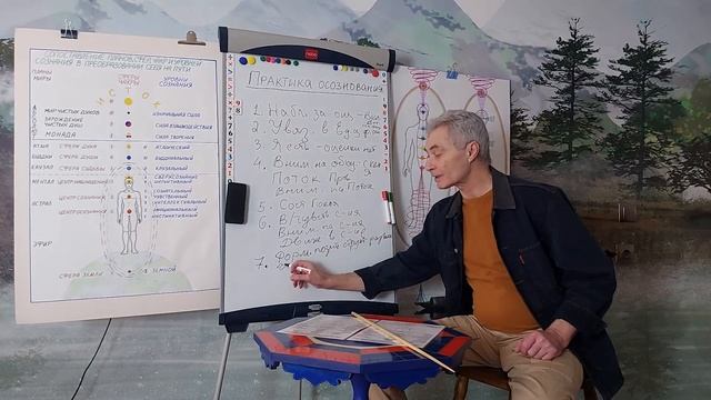 Кармапсихология 145. Практика осознания - часть 2 смотреть онлайн