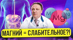 Как лечить хронические запоры при помощи минеральной воды | |Магний от запора | Избавиться от запора