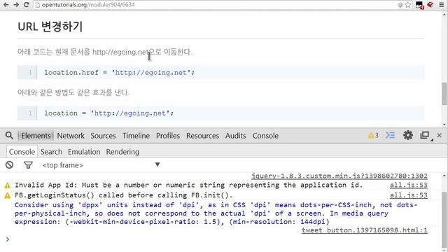 JavaScript - Location 객체 (2/2) : 문서의 주소를 변경하기