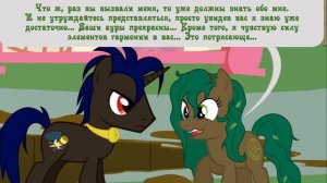 Когда демоны пробуждаются ~ 4 глава: С возвращением (комикс MLP Creepypasta 2 часть )