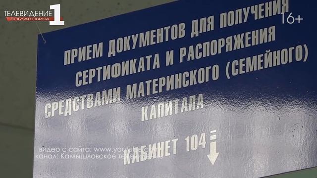 С 1 августа изменился прием граждан в ПФР в г. Камышлов смотреть онлайн