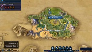 Цивилизация 6 Основы основ