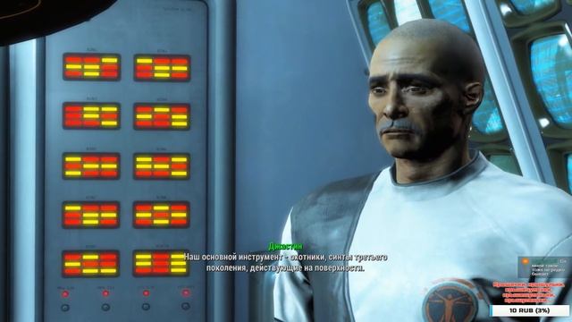 FALLOUT 4 - Учреждение закрытого типа