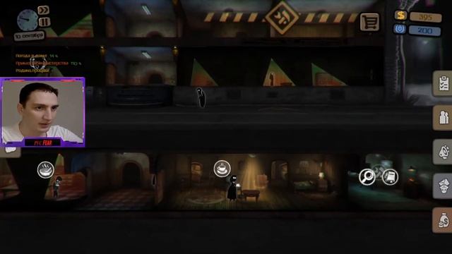 РЕМОНТ ДОМА * Beholder №3 смотреть онлайн