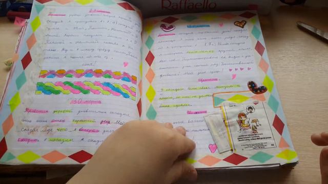 Мой личный дневник номер 1 и мой личный дневник номер 2 смотреть онлайн