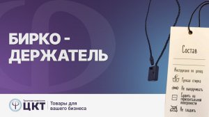 Пломба с замочком (биркодержатель): обзор товара