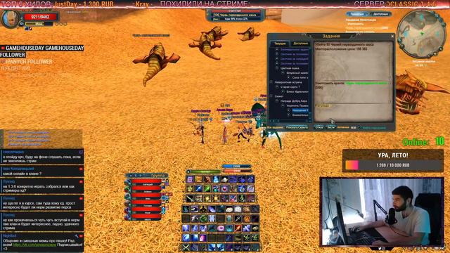 Че ж так жарко-то???? (Сервер: pw.mmoclassic.net) / Perfect World смотреть онлайн