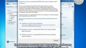Удаленная потоковая передача мультимедиа