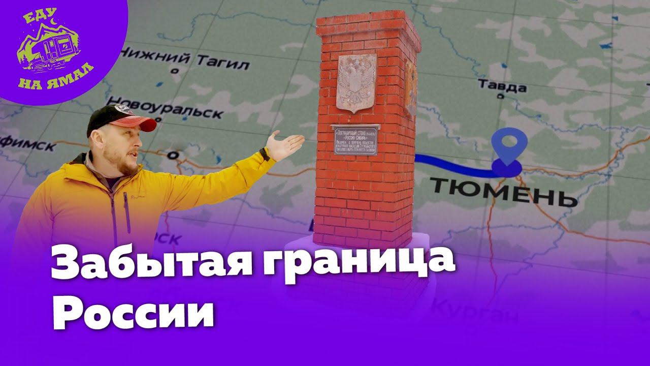 Забытые руины афк арена. Забытая граница. За стеной постер. Железобетонная огневая точка жбот. Забытая граница.