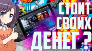 Steam Deck обзор – лучше Nintendo switch? Лучшая портативная консоль для Dota 2